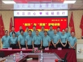 昶豐領航（東莞）科技正式啟動 ?新篇章  新挑戰  新責任  新機遇